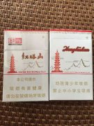 【图】红塔山(硬经典1956)香烟