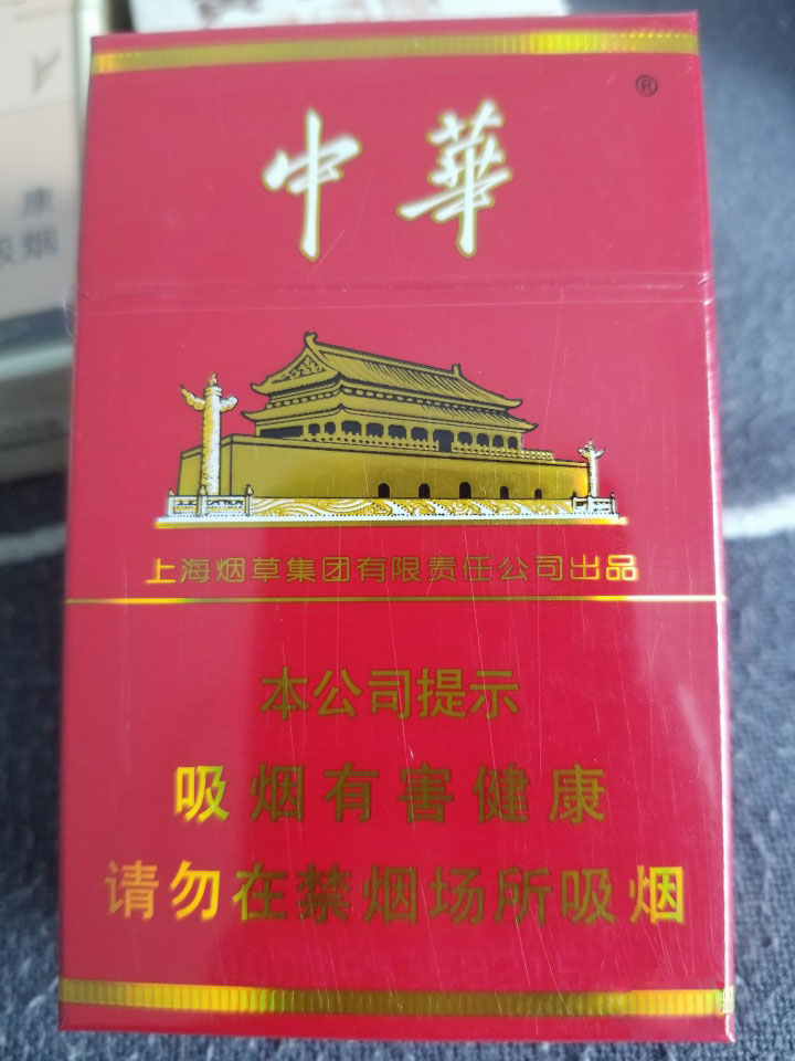 <b>潮南红标香烟批发，广东香烟一手货源</b>