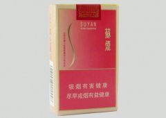 2021苏烟软金砂香烟批发价格和口感分析，大苏江苏第一烟